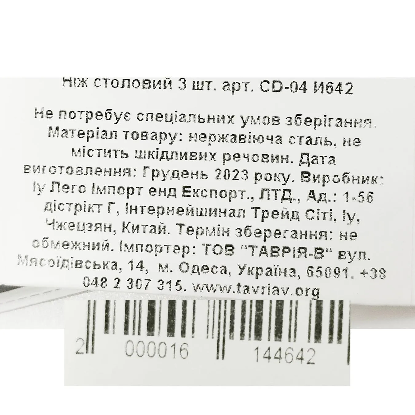 Додаткова фотка товара