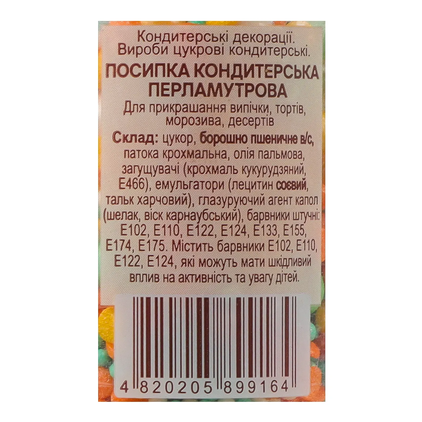 Додаткова фотка товара