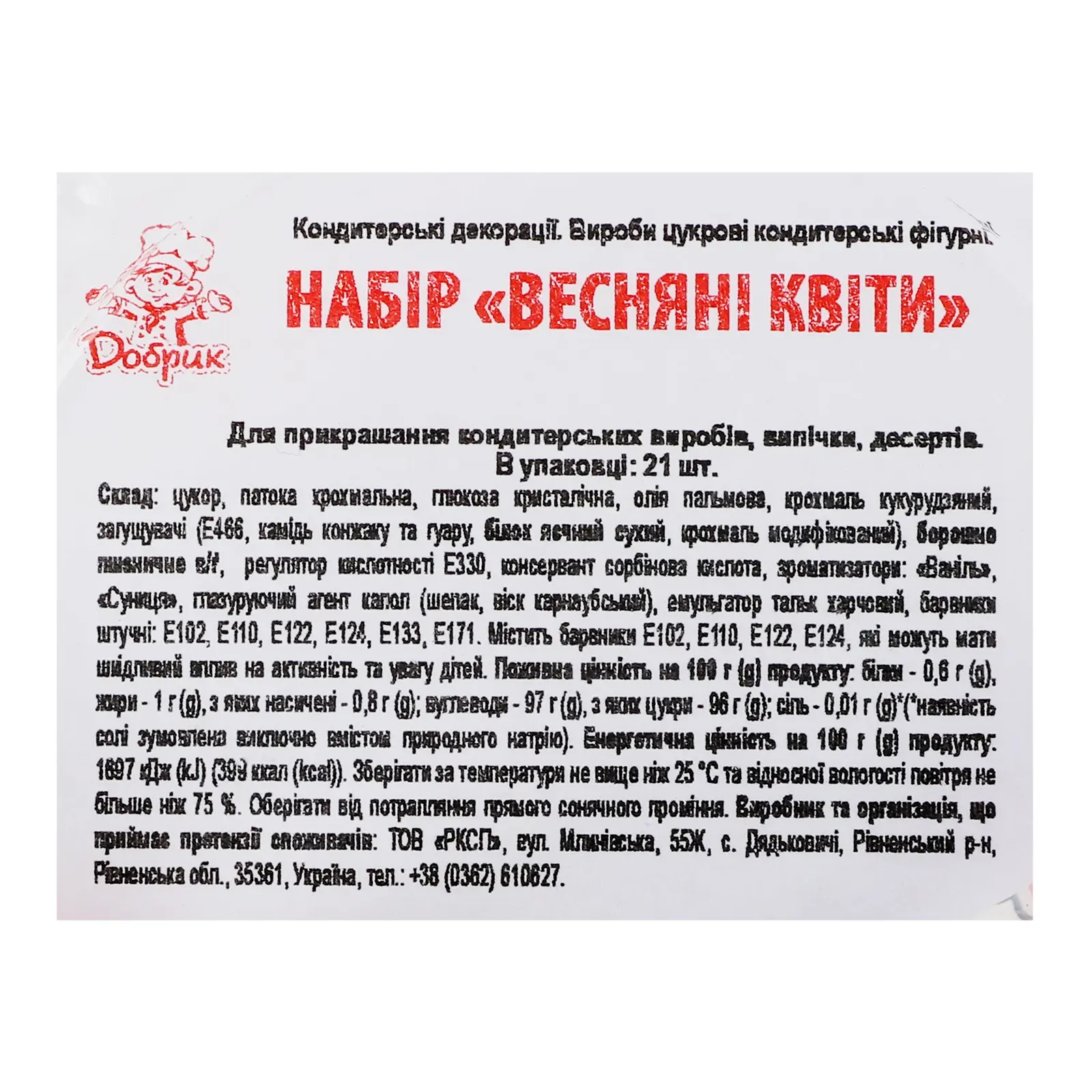 Додаткова фотка товара