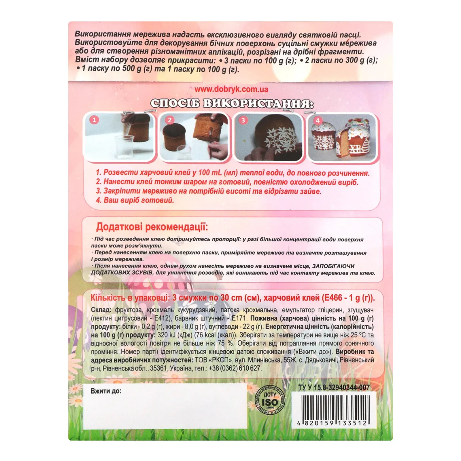 Додаткова фотка товара