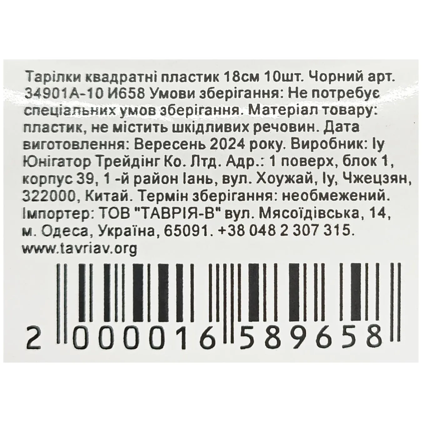 Додаткова фотка товара