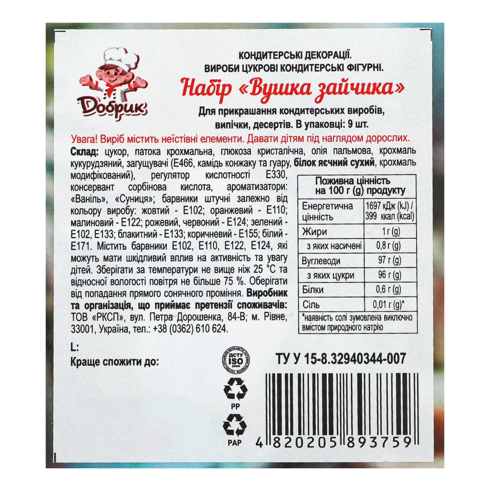 Додаткова фотка товара