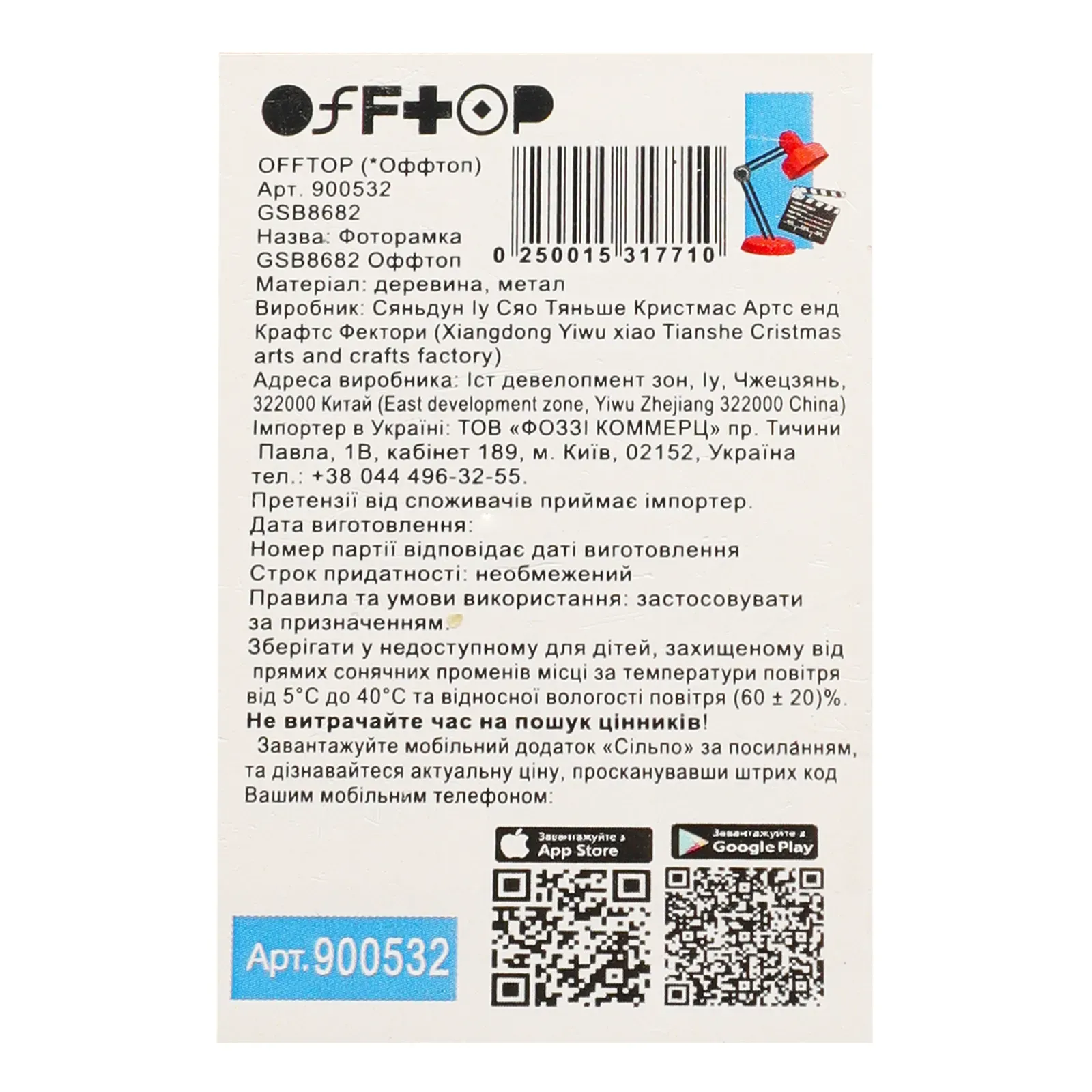 Додаткова фотка товара