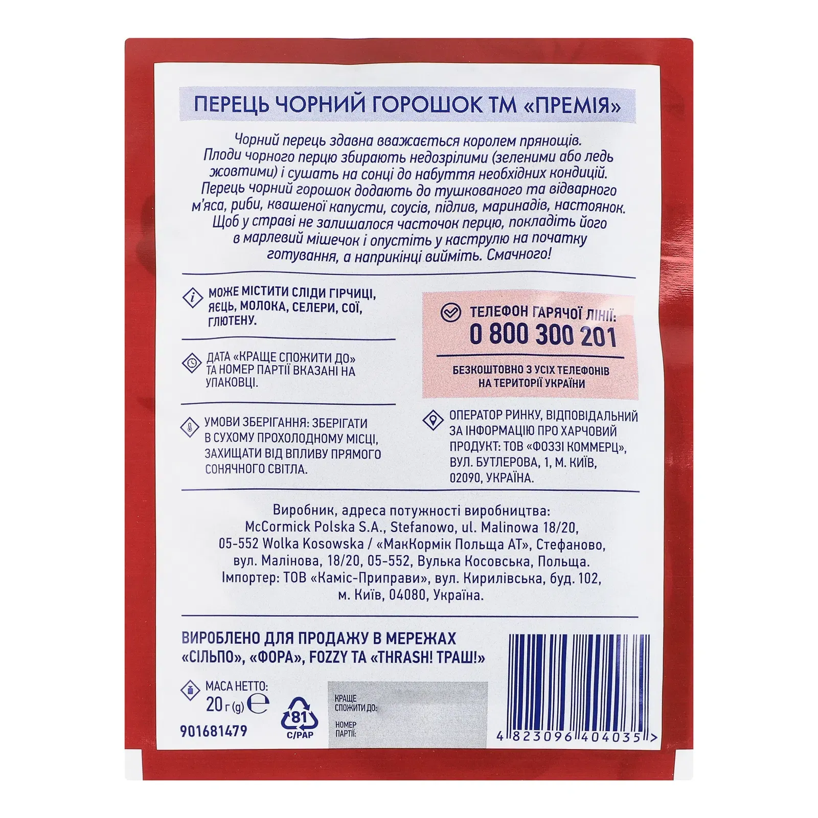 Додаткова фотка товара