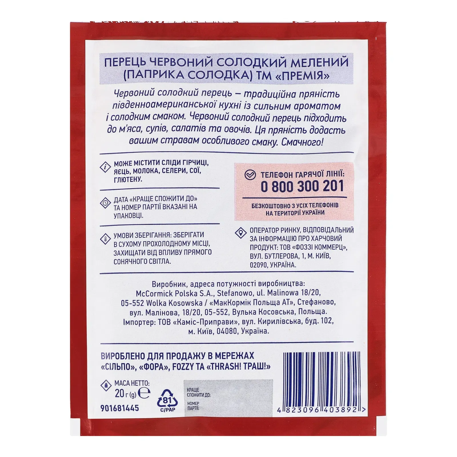 Додаткова фотка товара