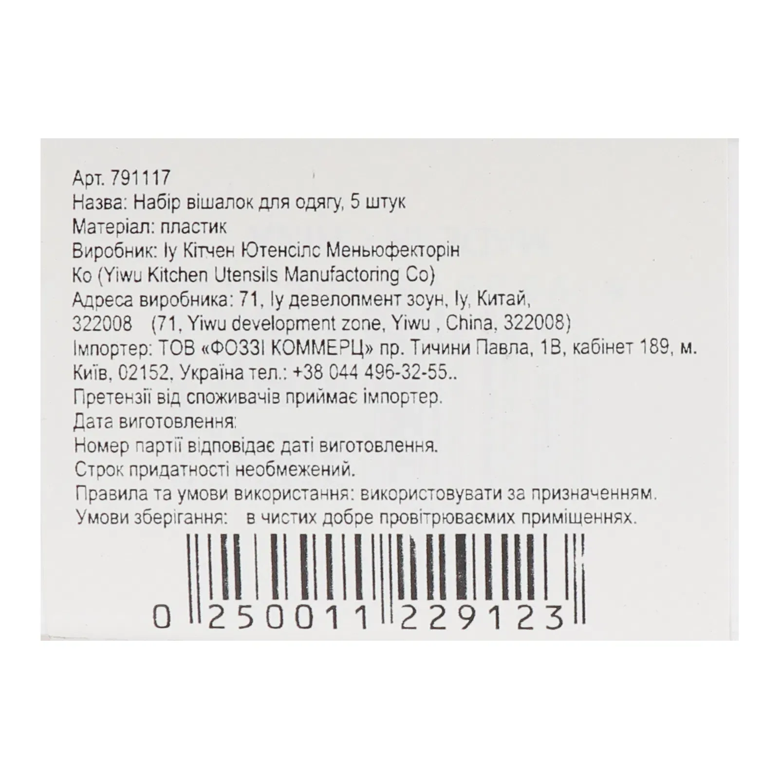 Додаткова фотка товара