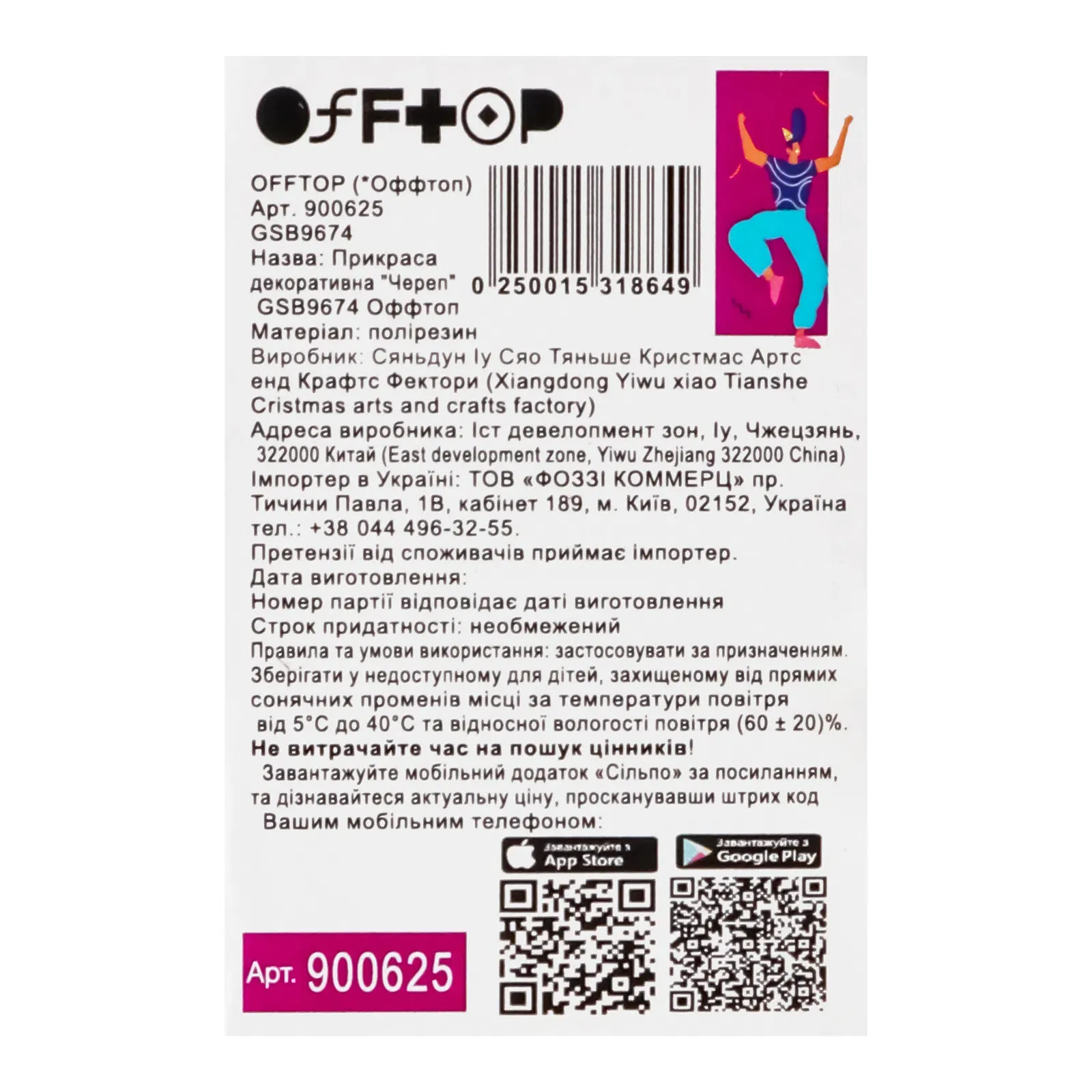 Додаткова фотка товара