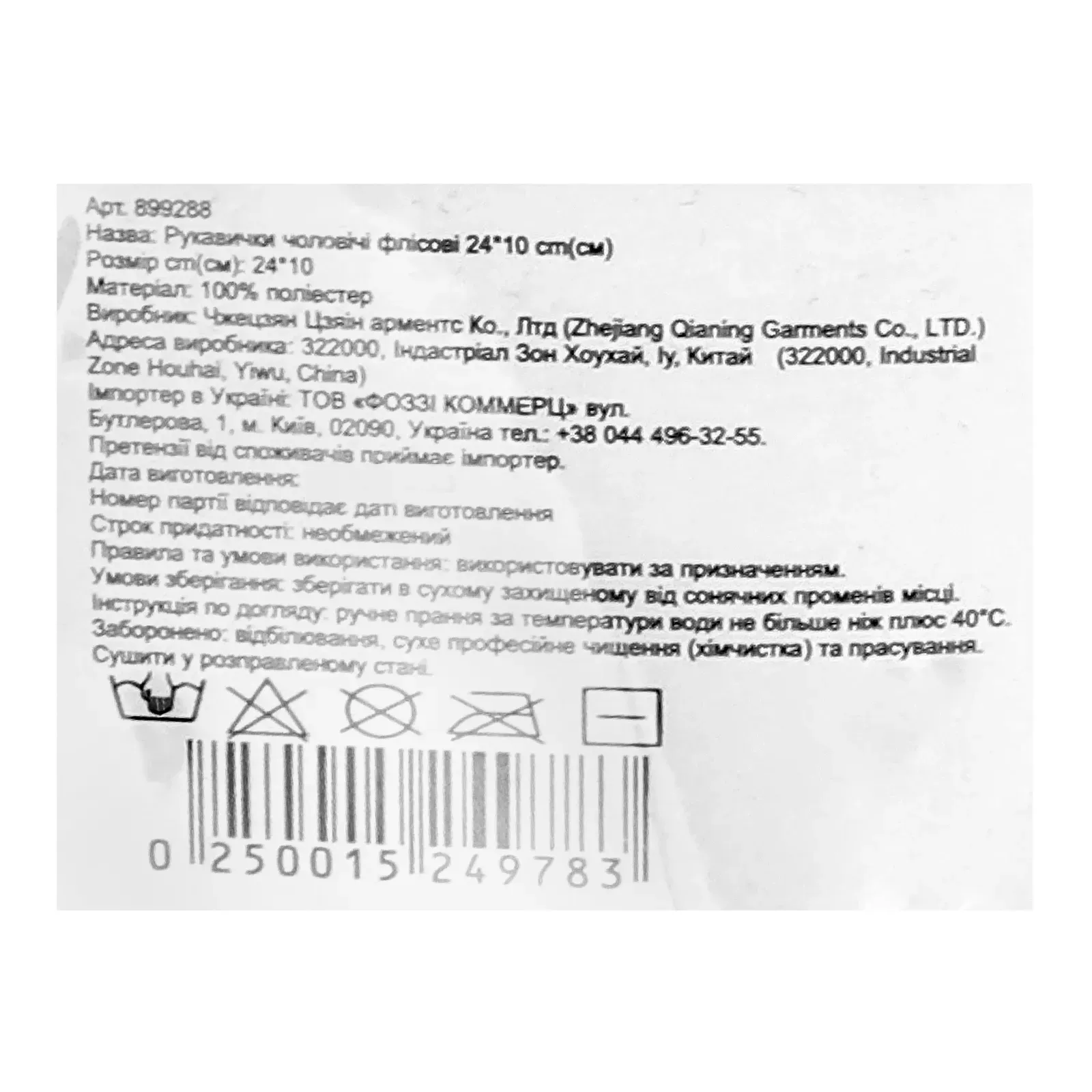 Додаткова фотка товара