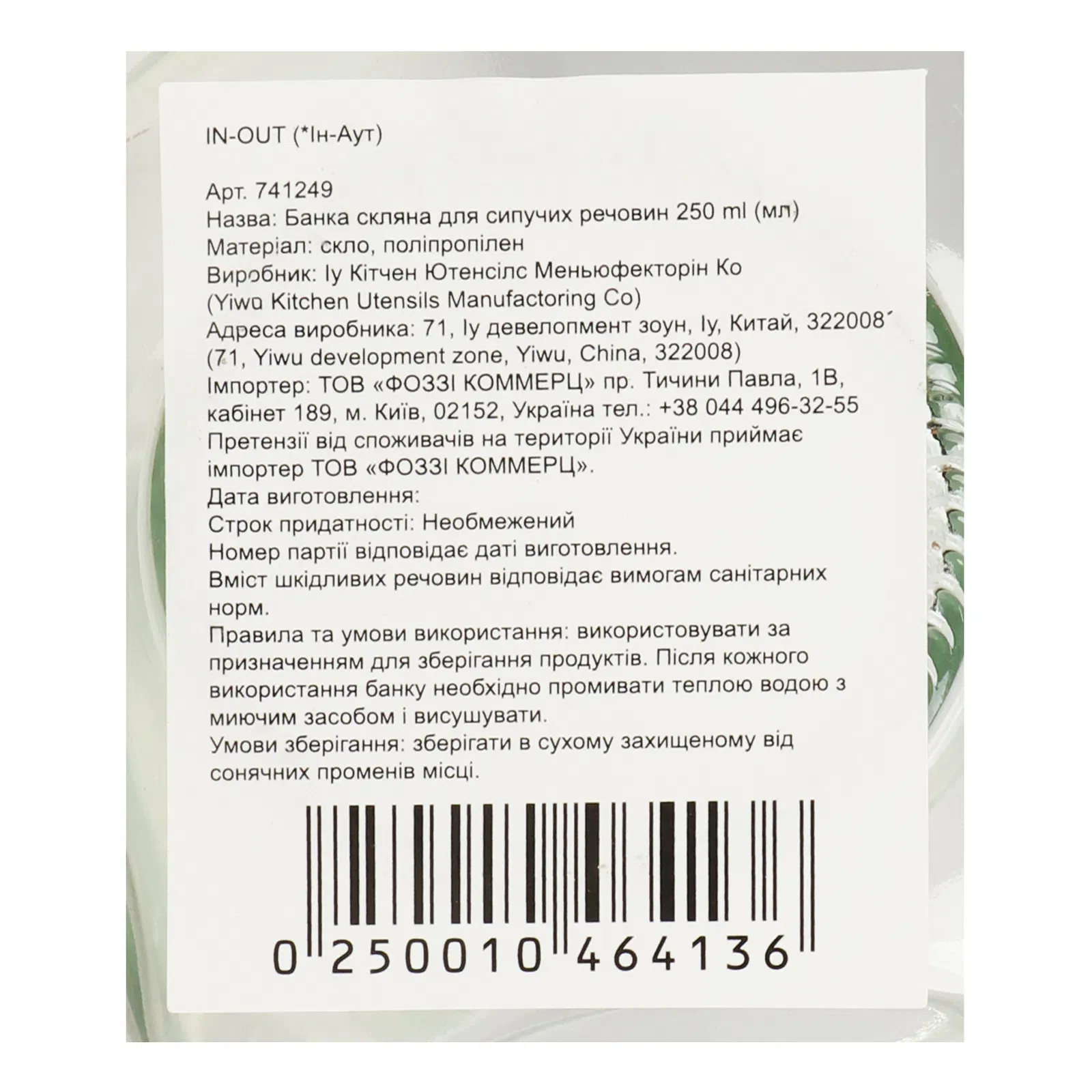 Додаткова фотка товара