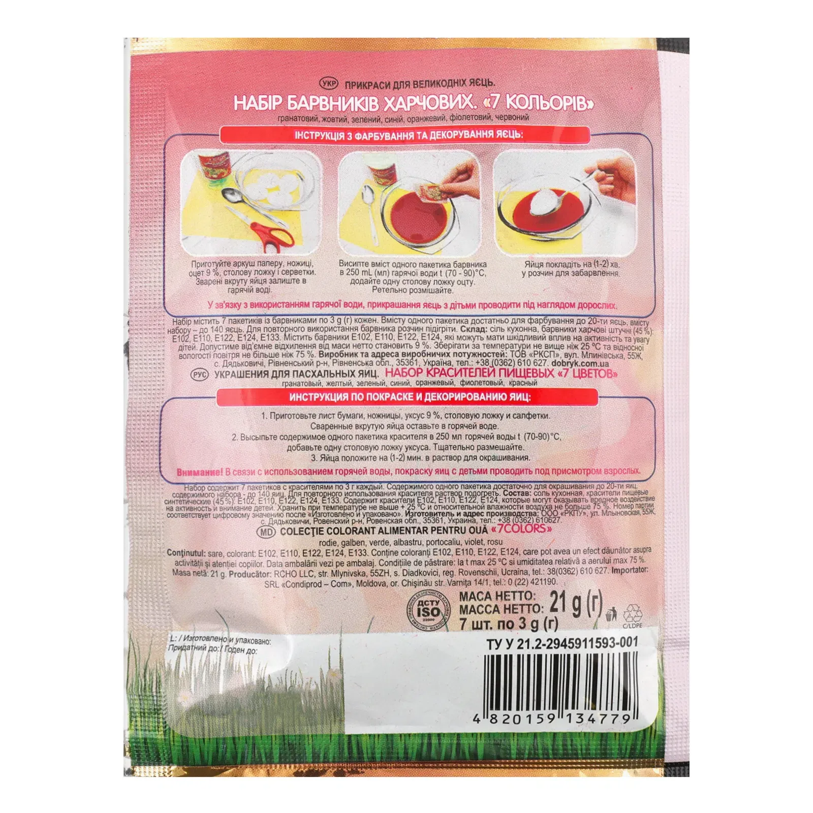 Додаткова фотка товара