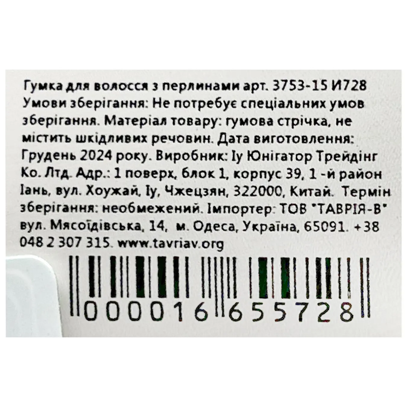 Додаткова фотка товара