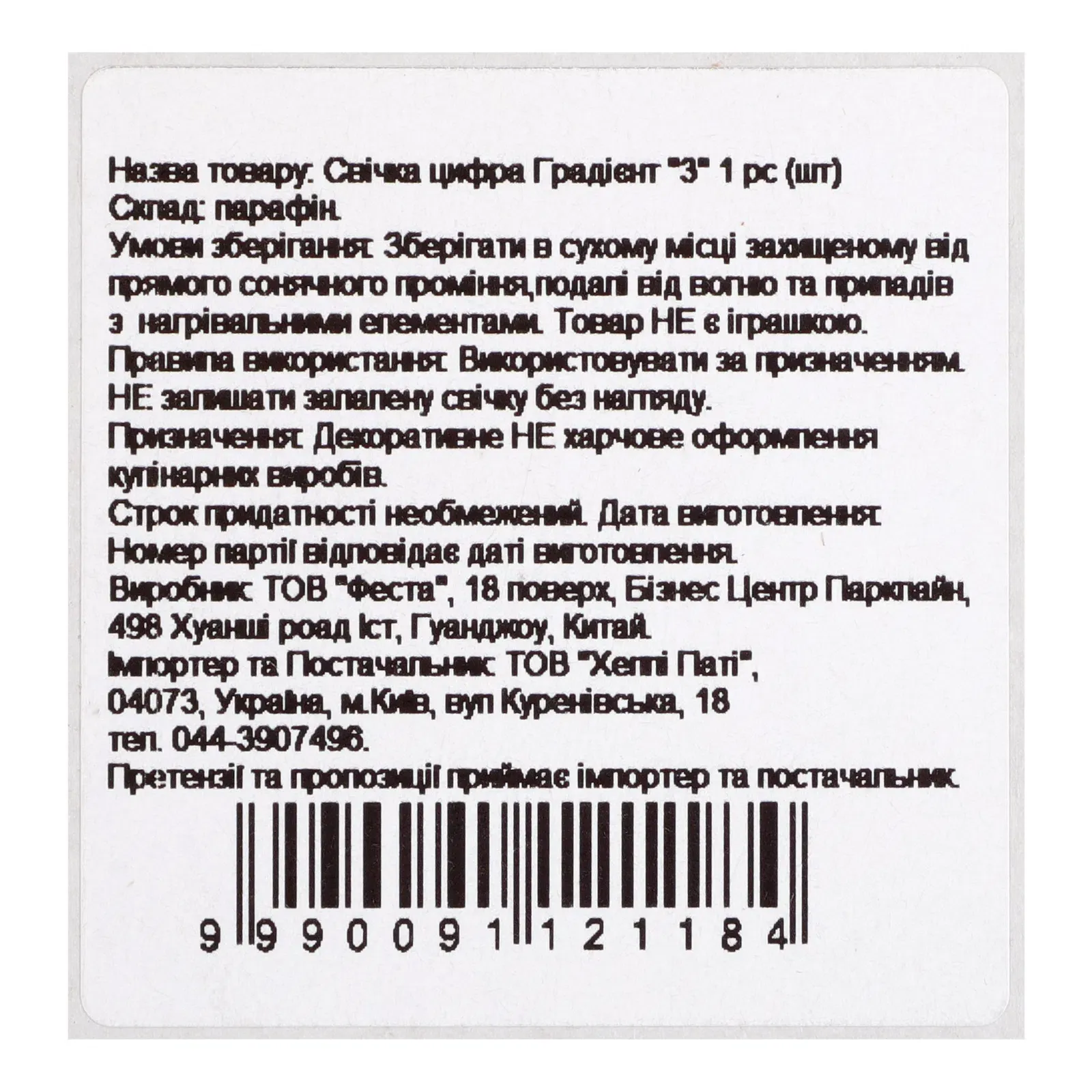 Додаткова фотка товара