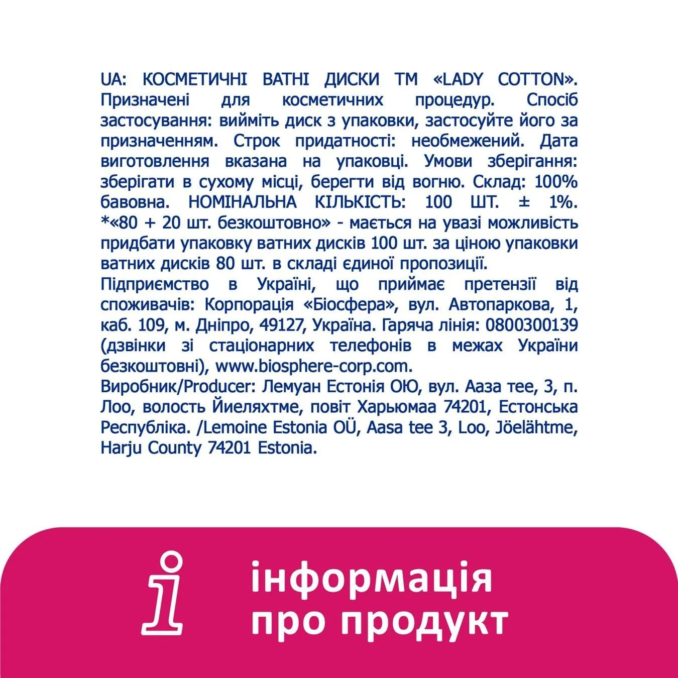 Додаткова фотка товара