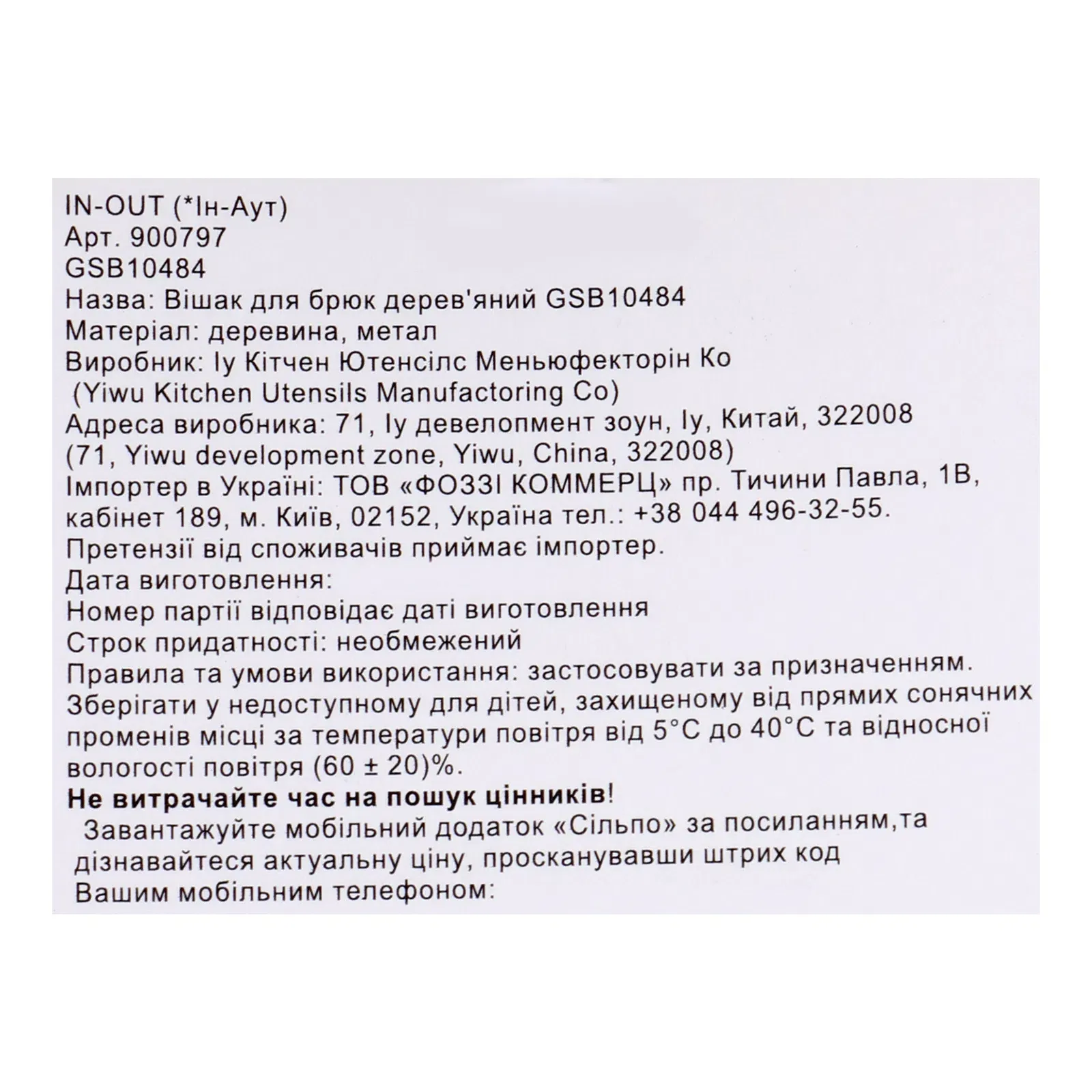 Додаткова фотка товара