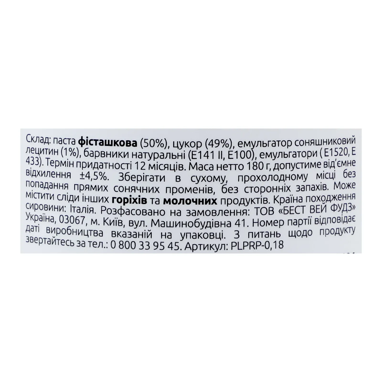 Додаткова фотка товара