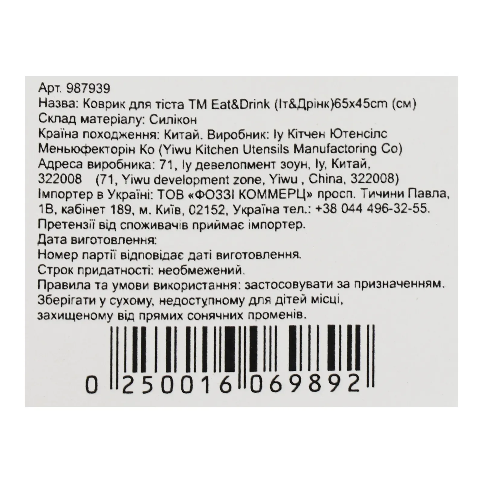 Додаткова фотка товара