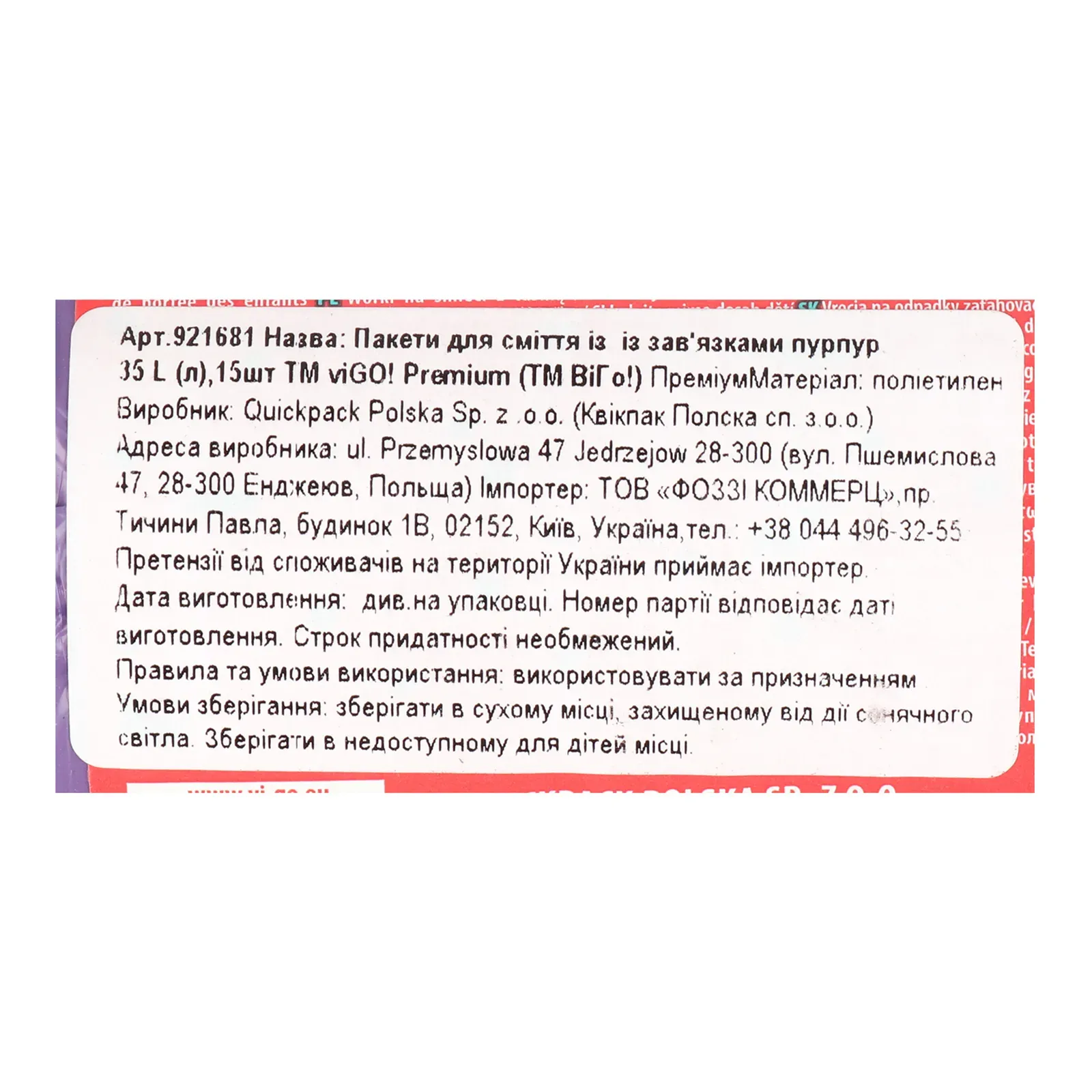 Додаткова фотка товара