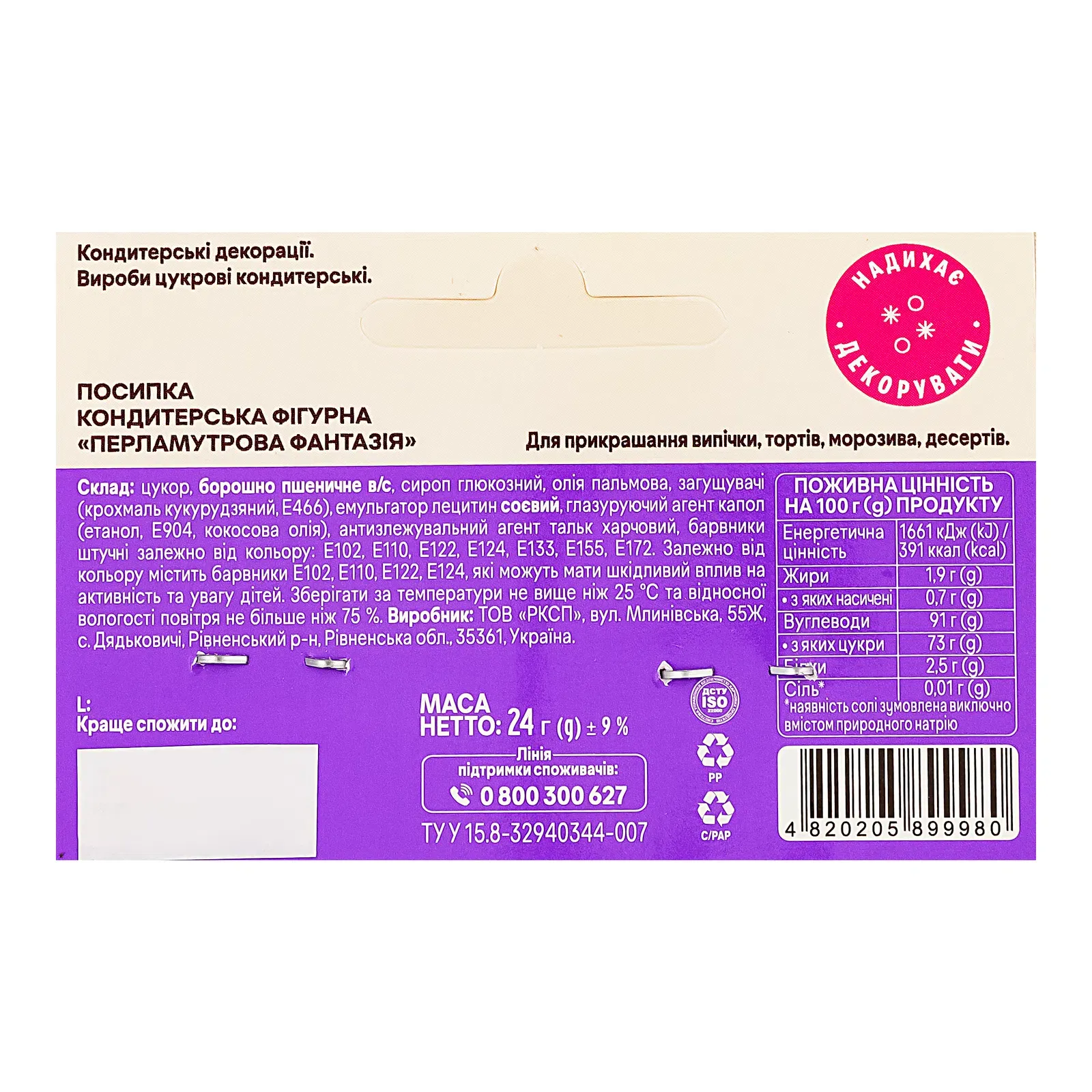 Додаткова фотка товара