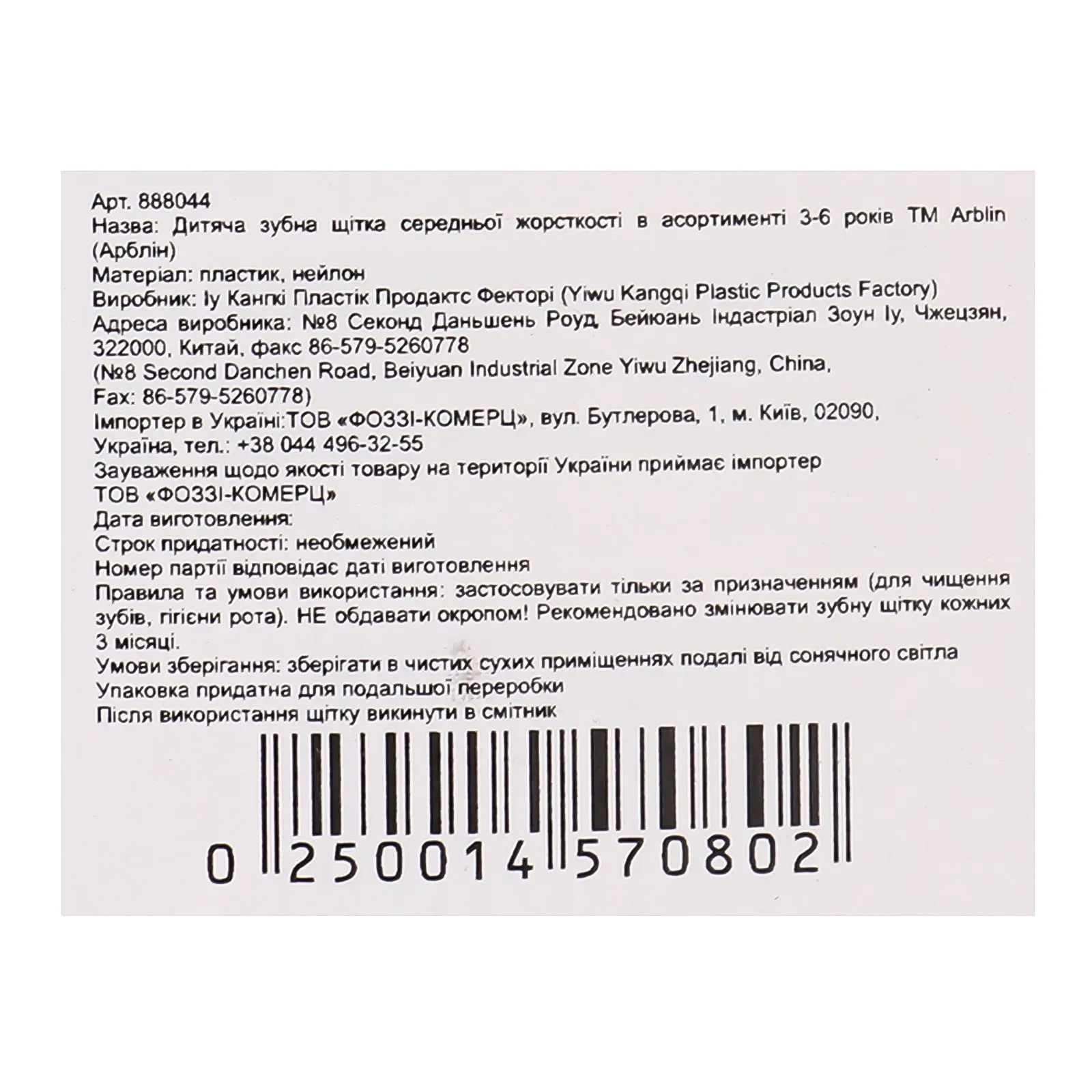 Додаткова фотка товара