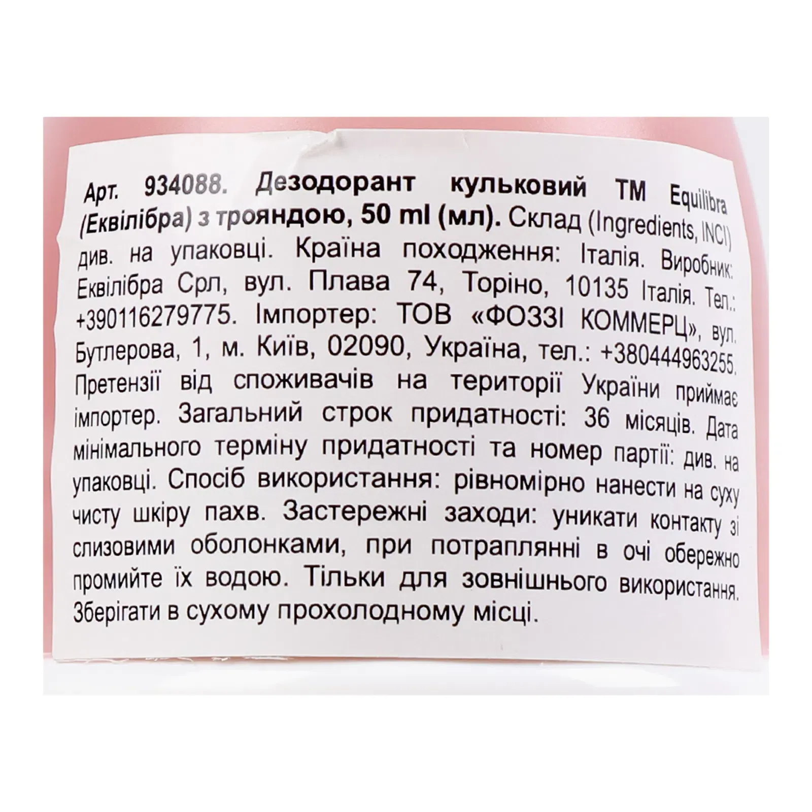 Додаткова фотка товара