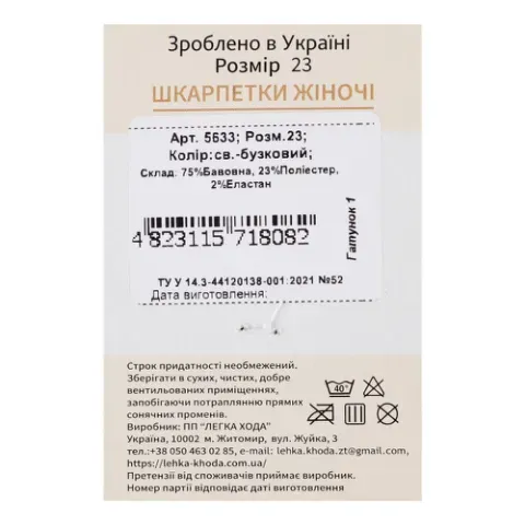 Додаткова фотка товара