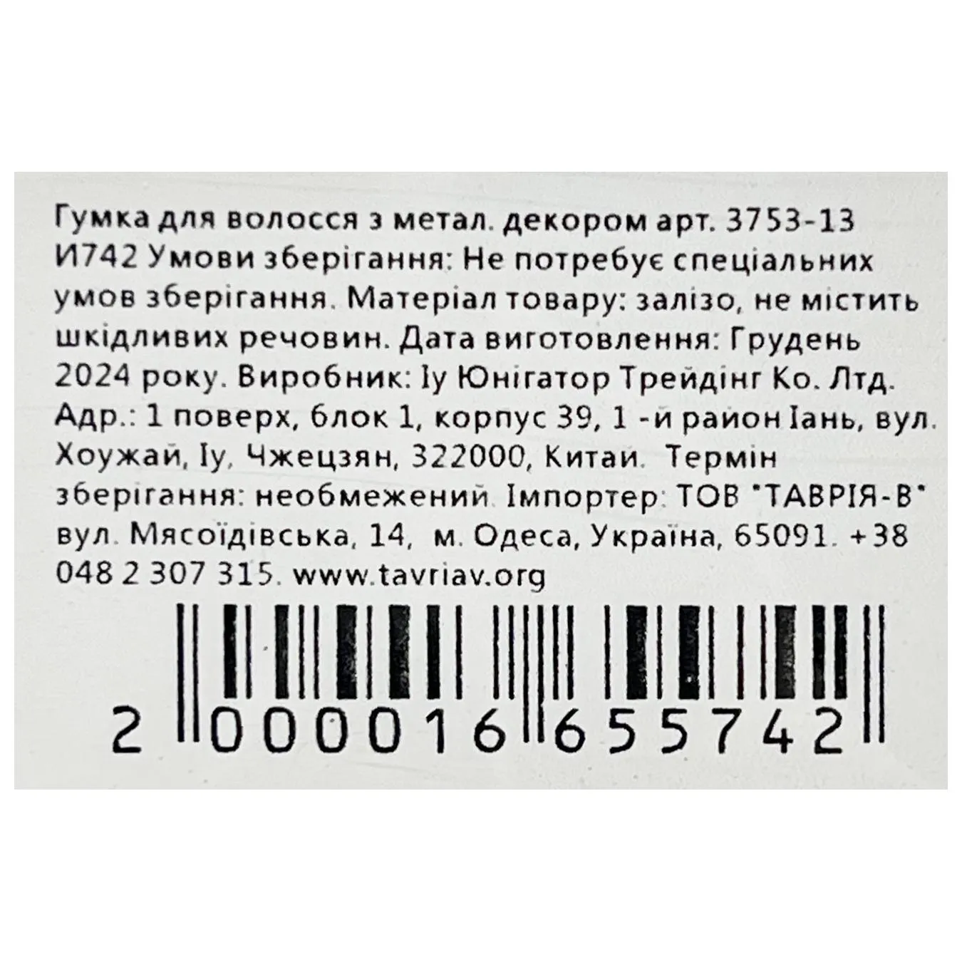 Додаткова фотка товара