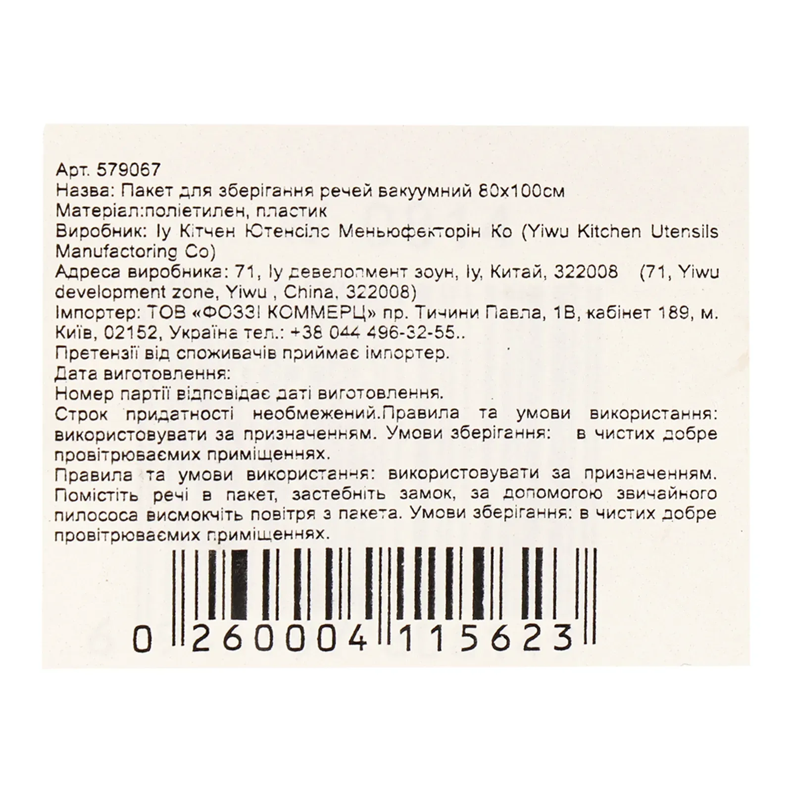 Додаткова фотка товара