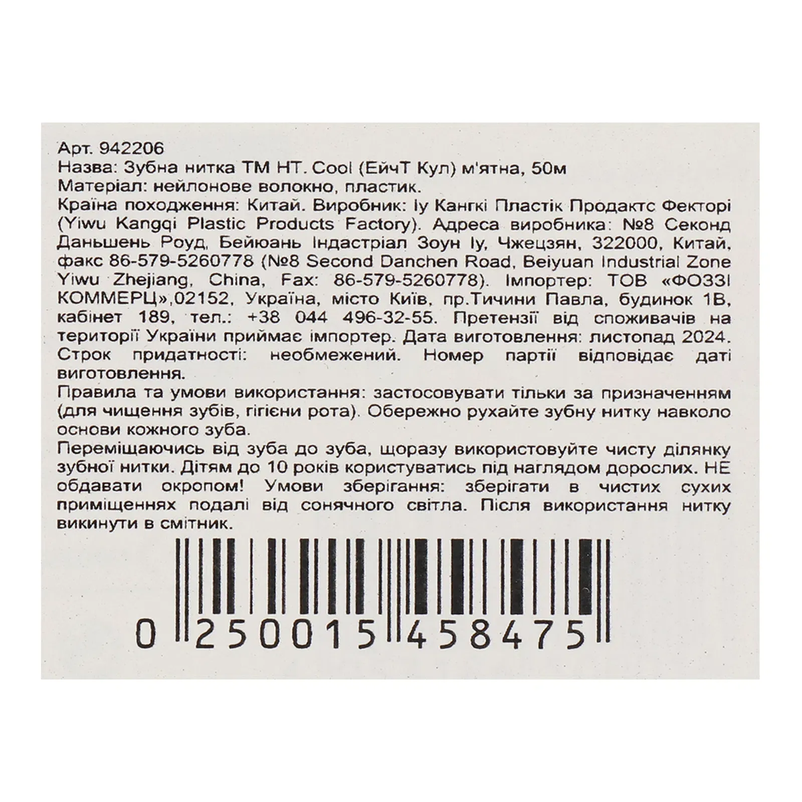 Додаткова фотка товара