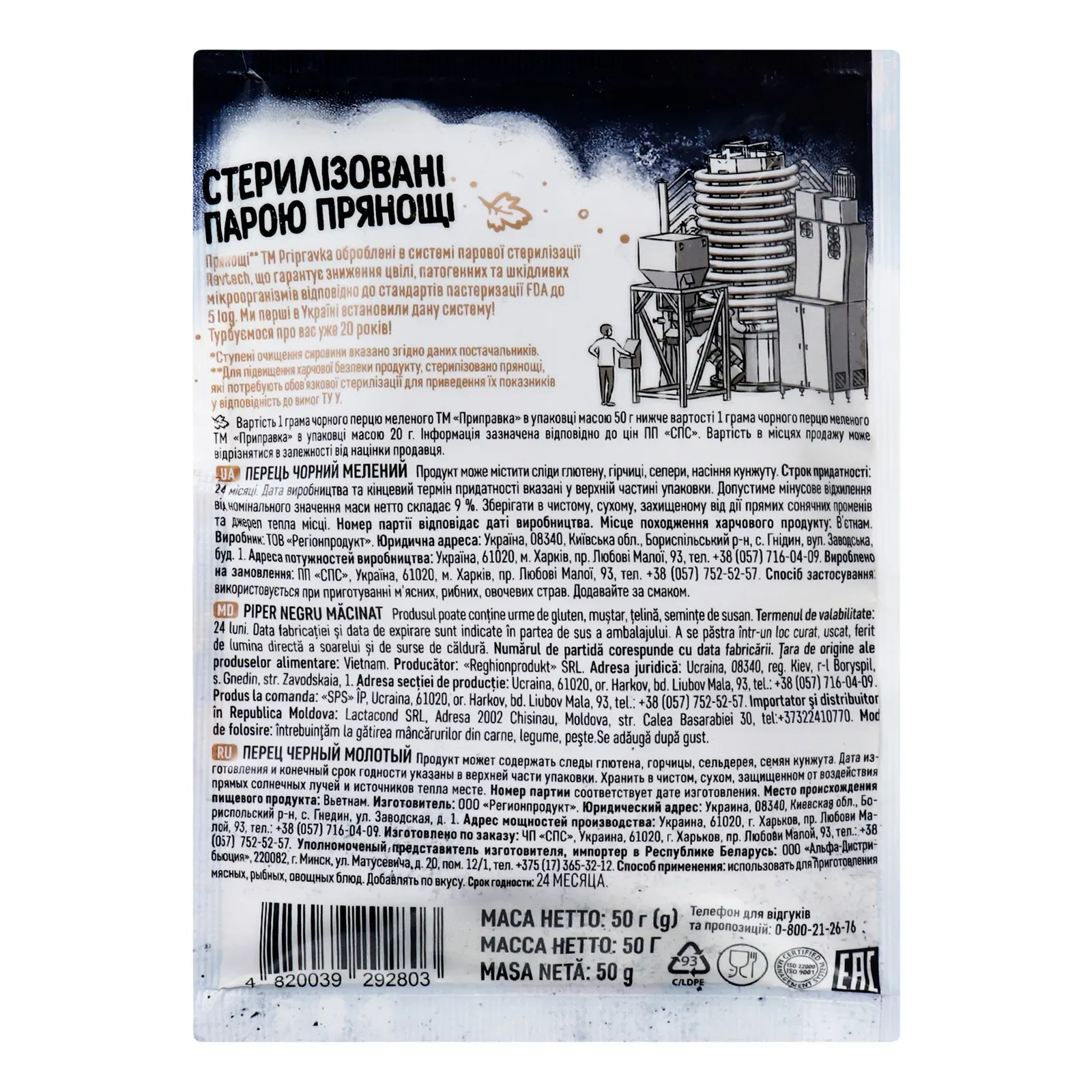 Додаткова фотка товара