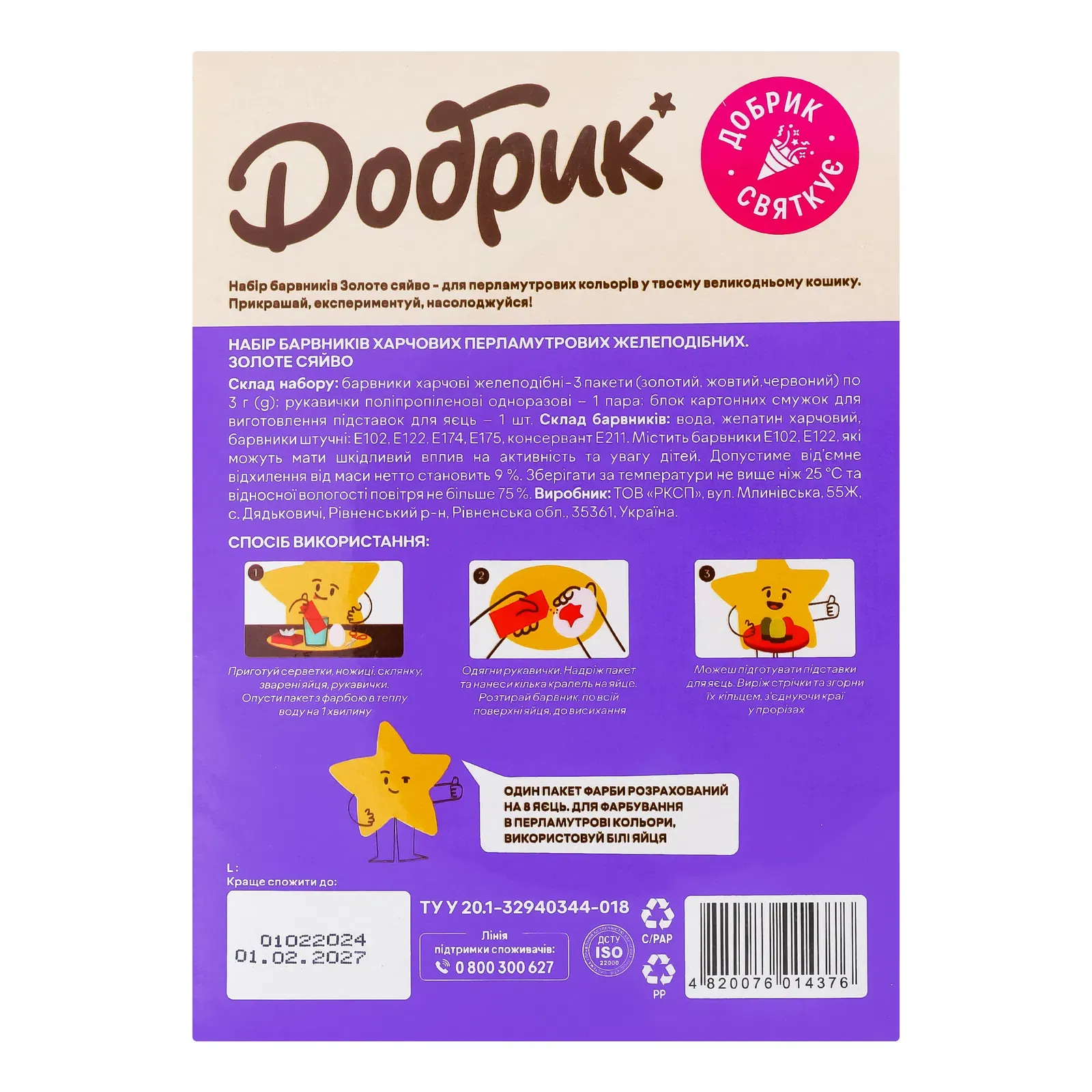 Додаткова фотка товара