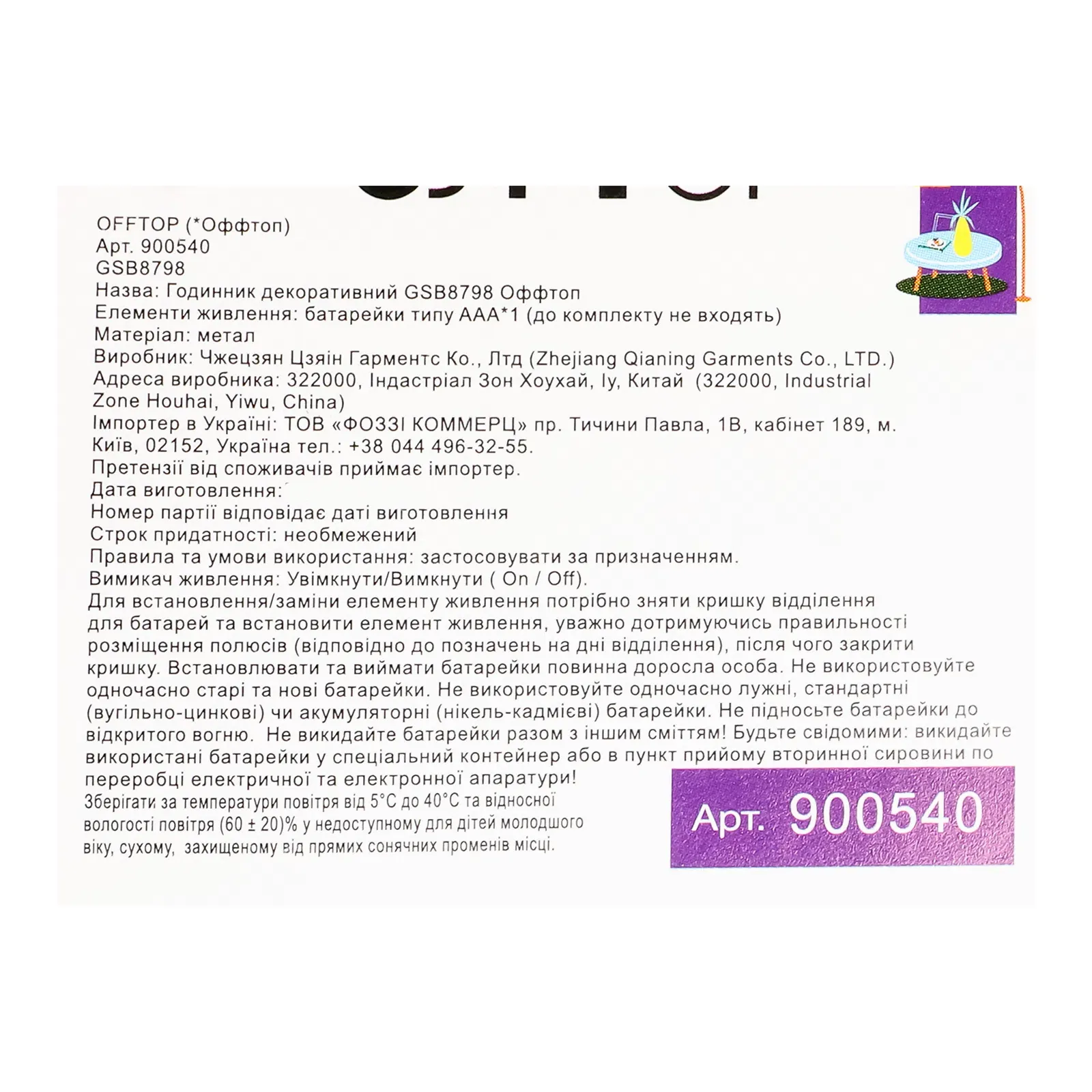 Додаткова фотка товара