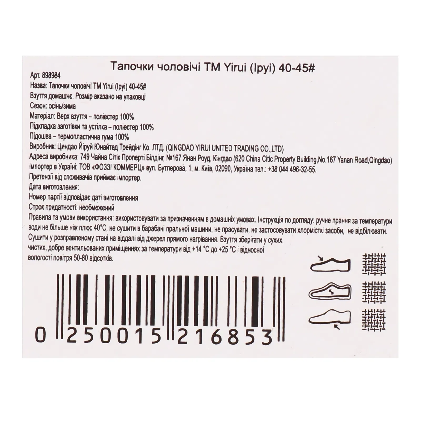 Додаткова фотка товара