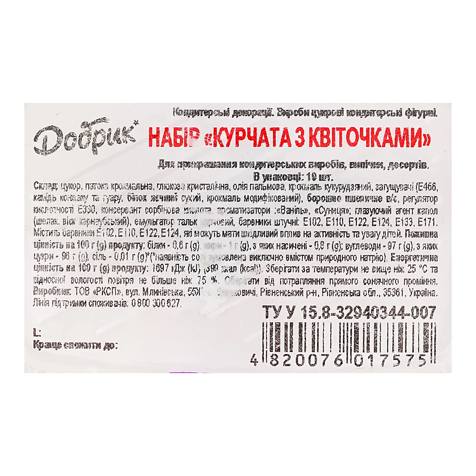 Додаткова фотка товара