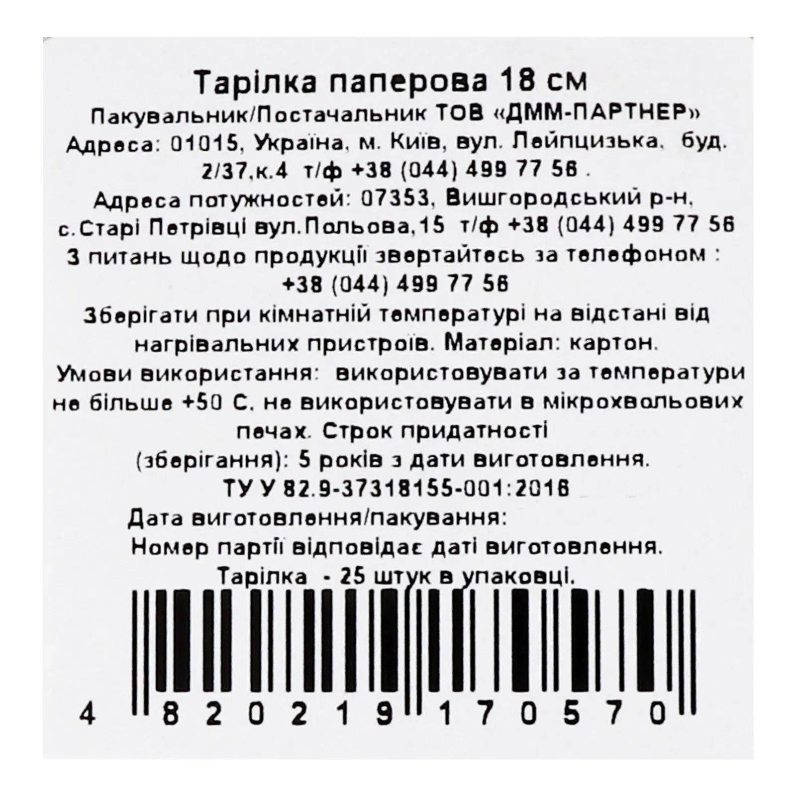 Додаткова фотка товара