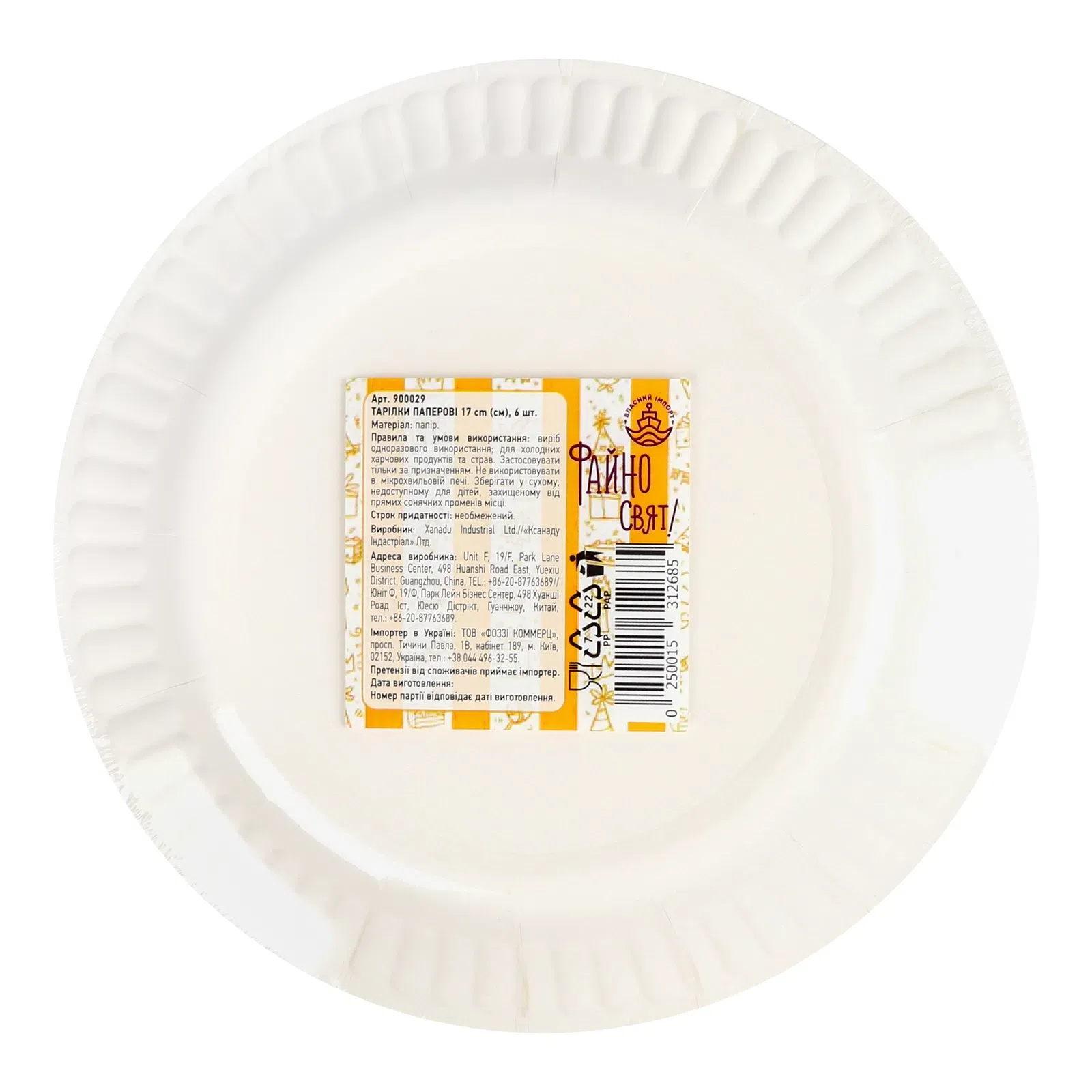 Додаткова фотка товара