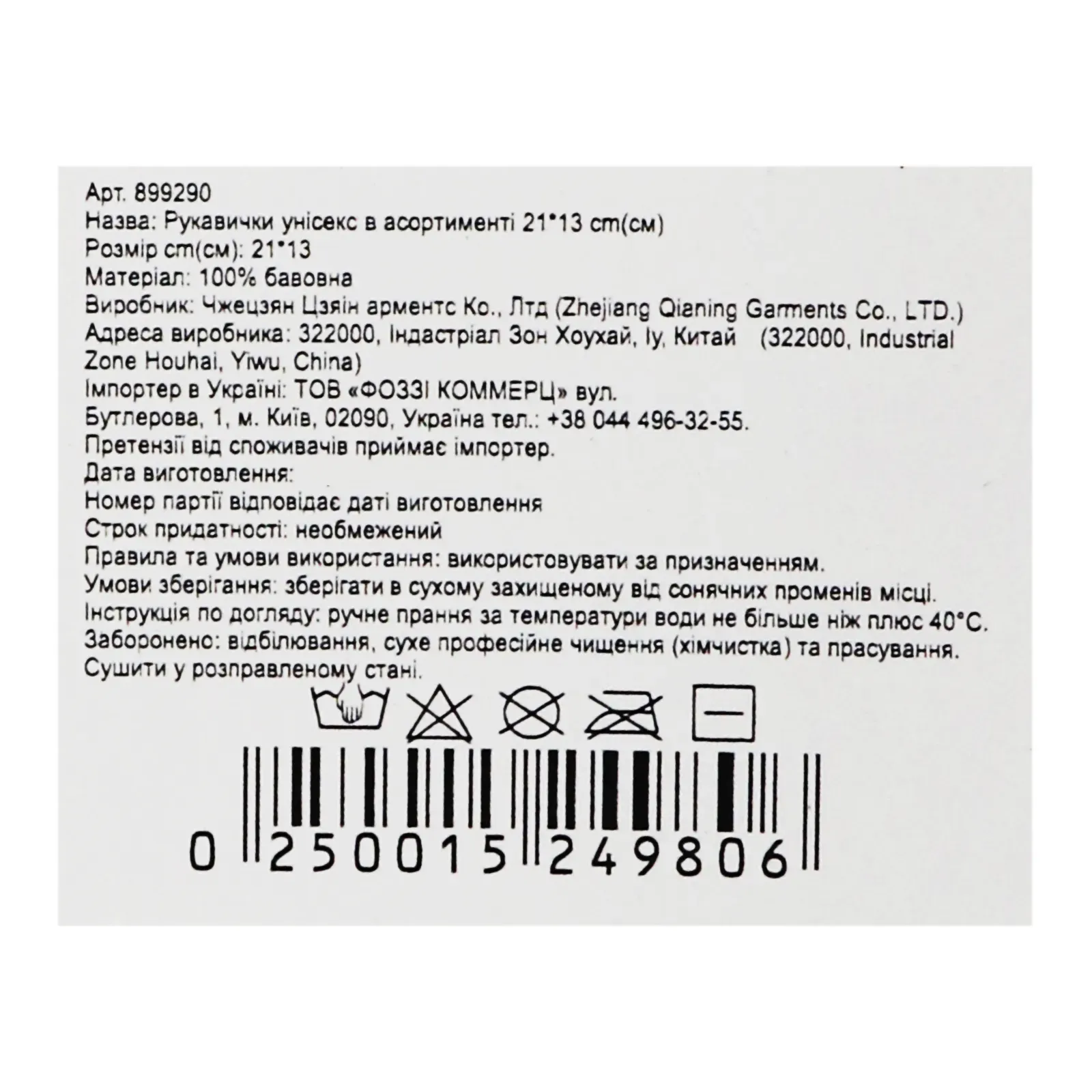 Додаткова фотка товара