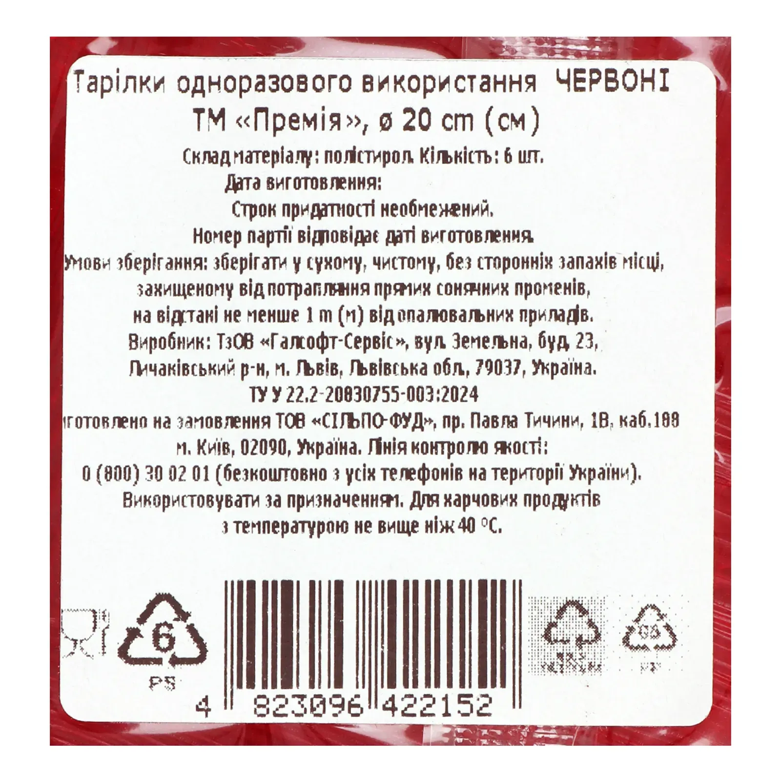 Додаткова фотка товара