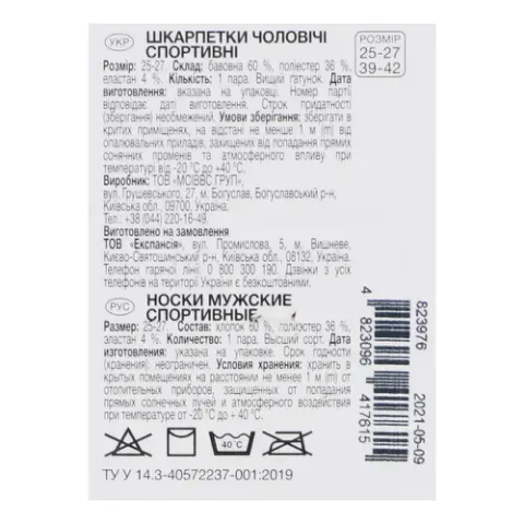 Додаткова фотка товара