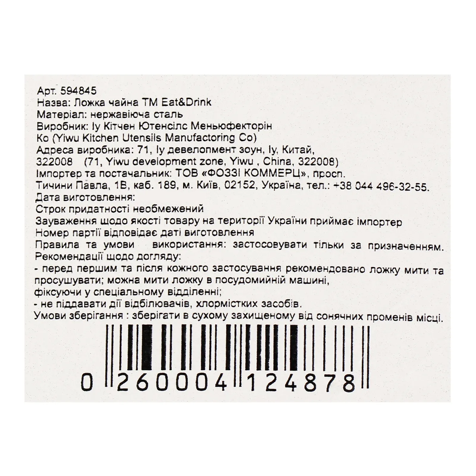 Додаткова фотка товара