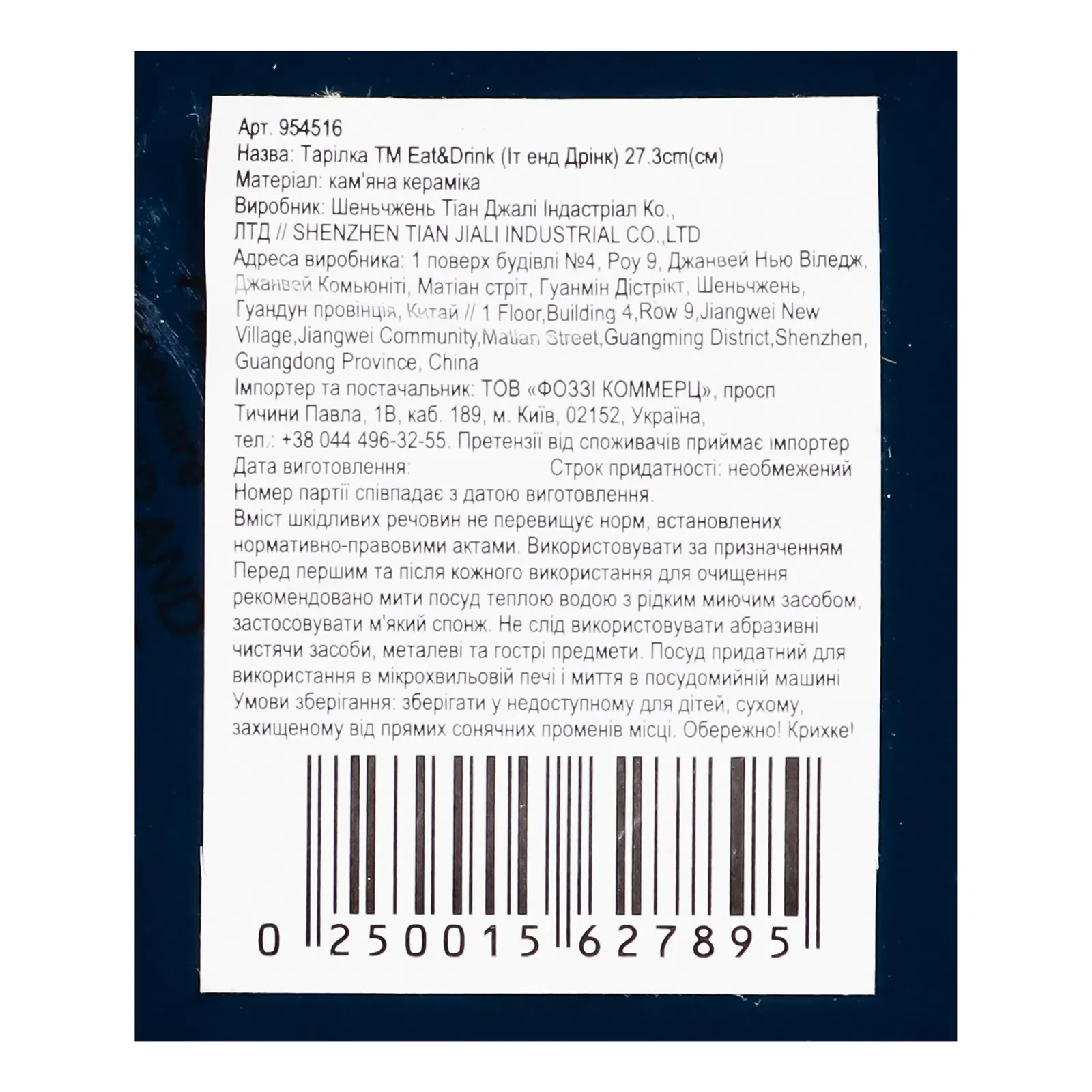 Додаткова фотка товара