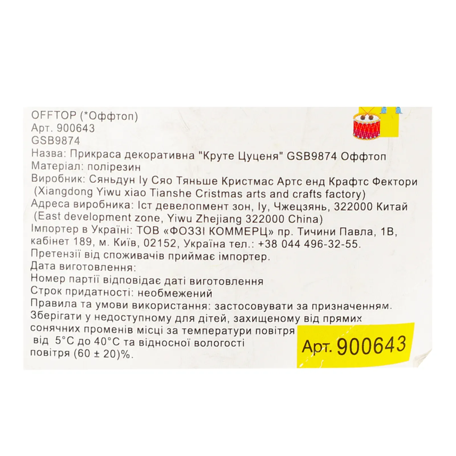 Додаткова фотка товара