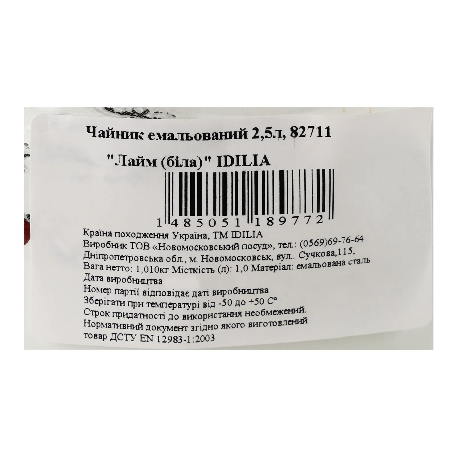 Додаткова фотка товара