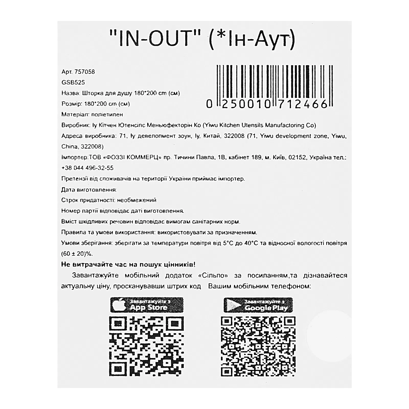 Додаткова фотка товара