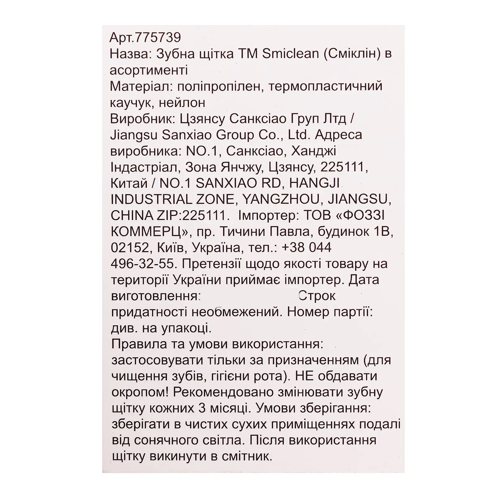 Додаткова фотка товара