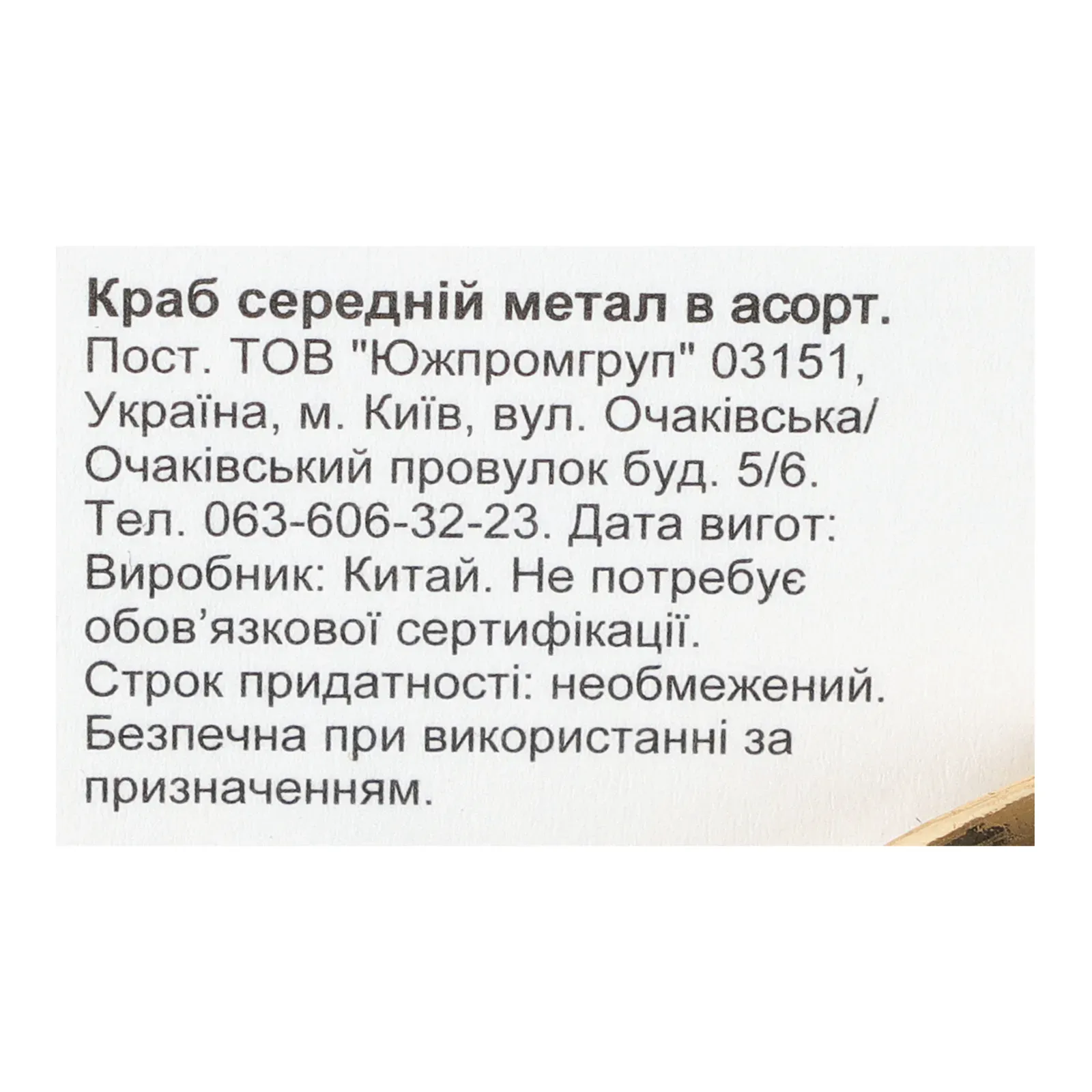 Додаткова фотка товара