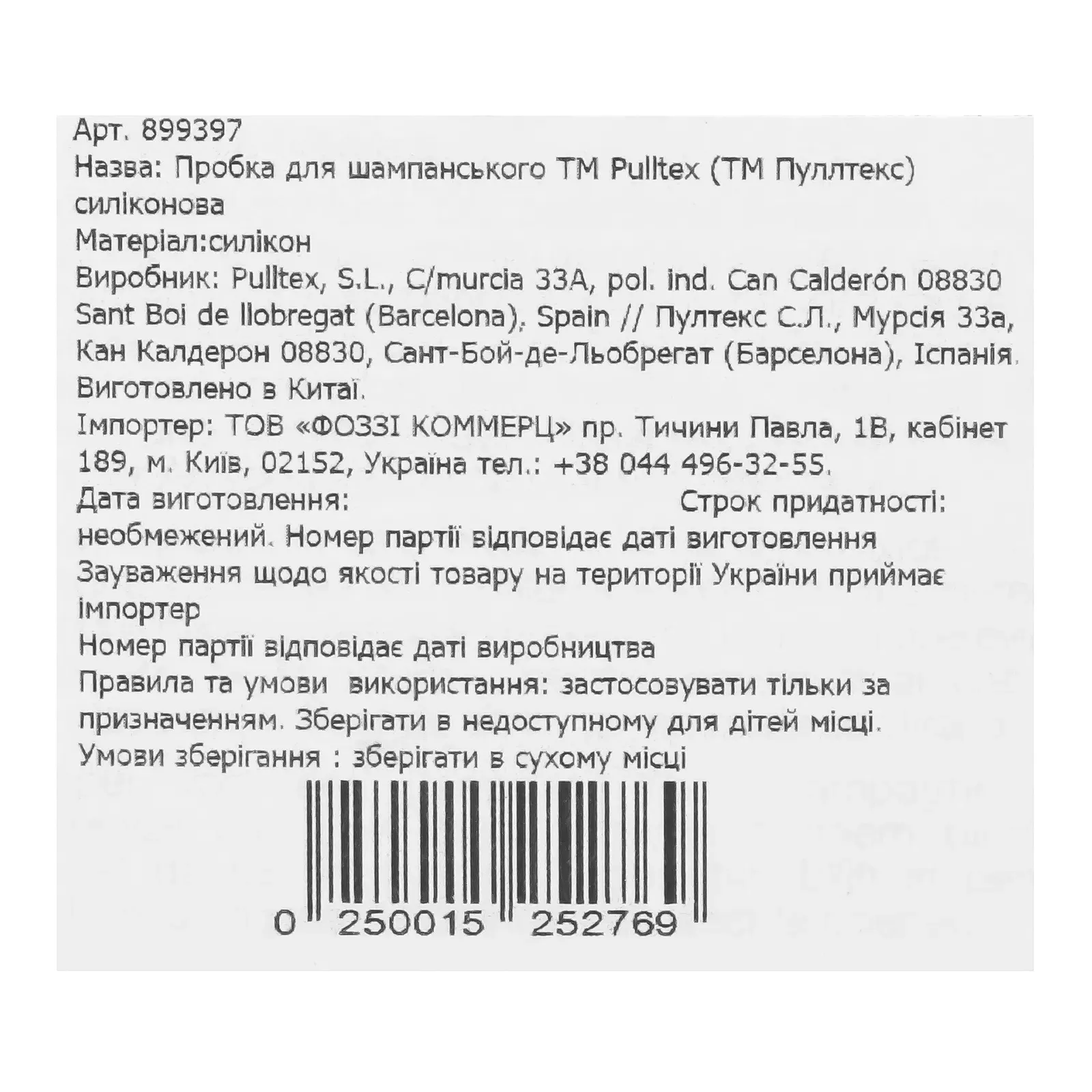 Додаткова фотка товара