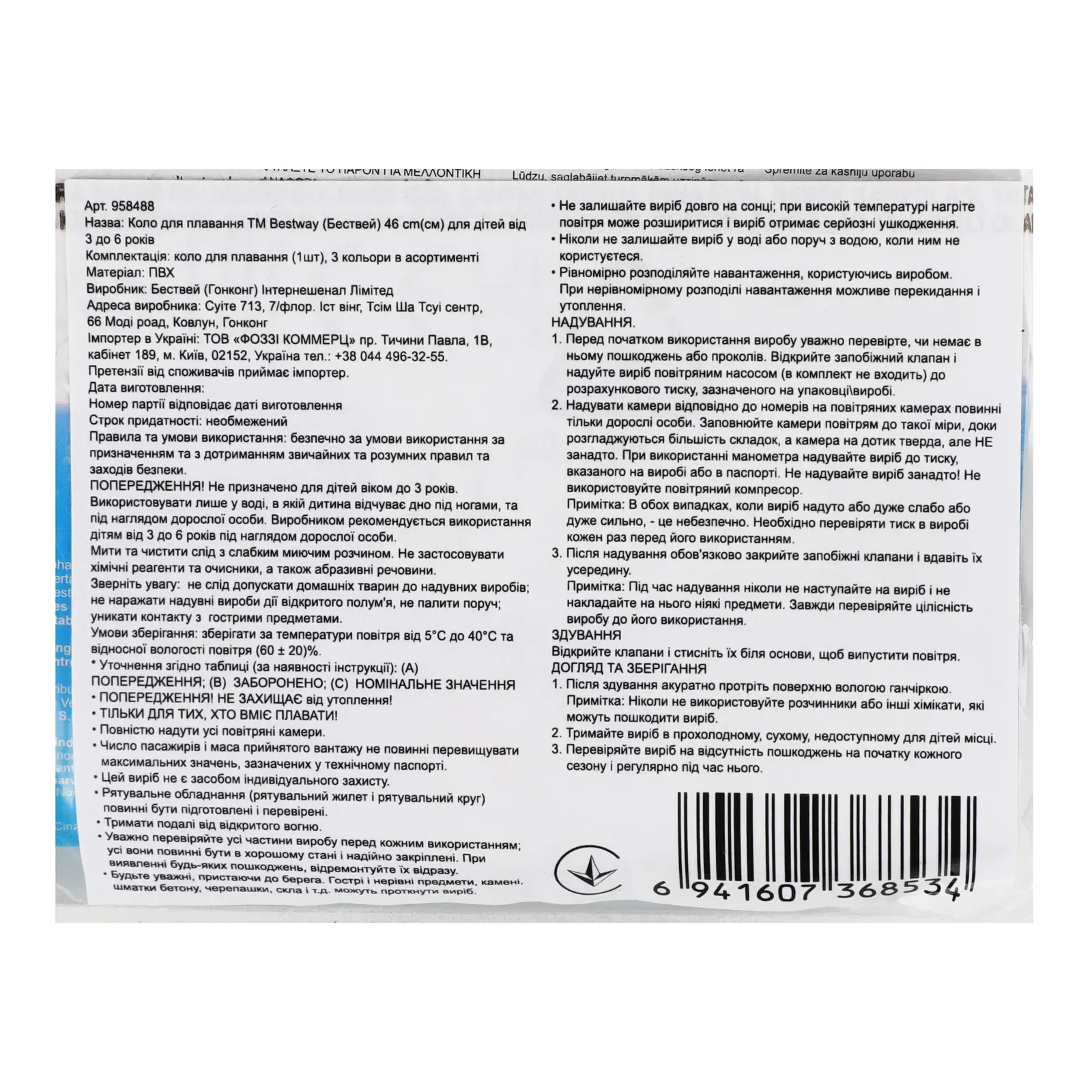 Додаткова фотка товара