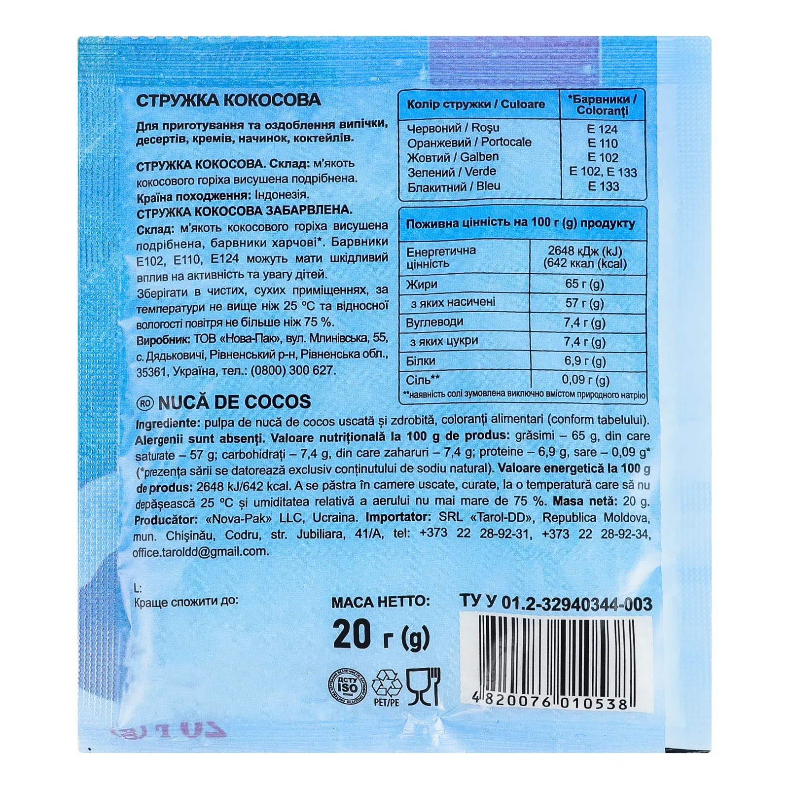 Додаткова фотка товара