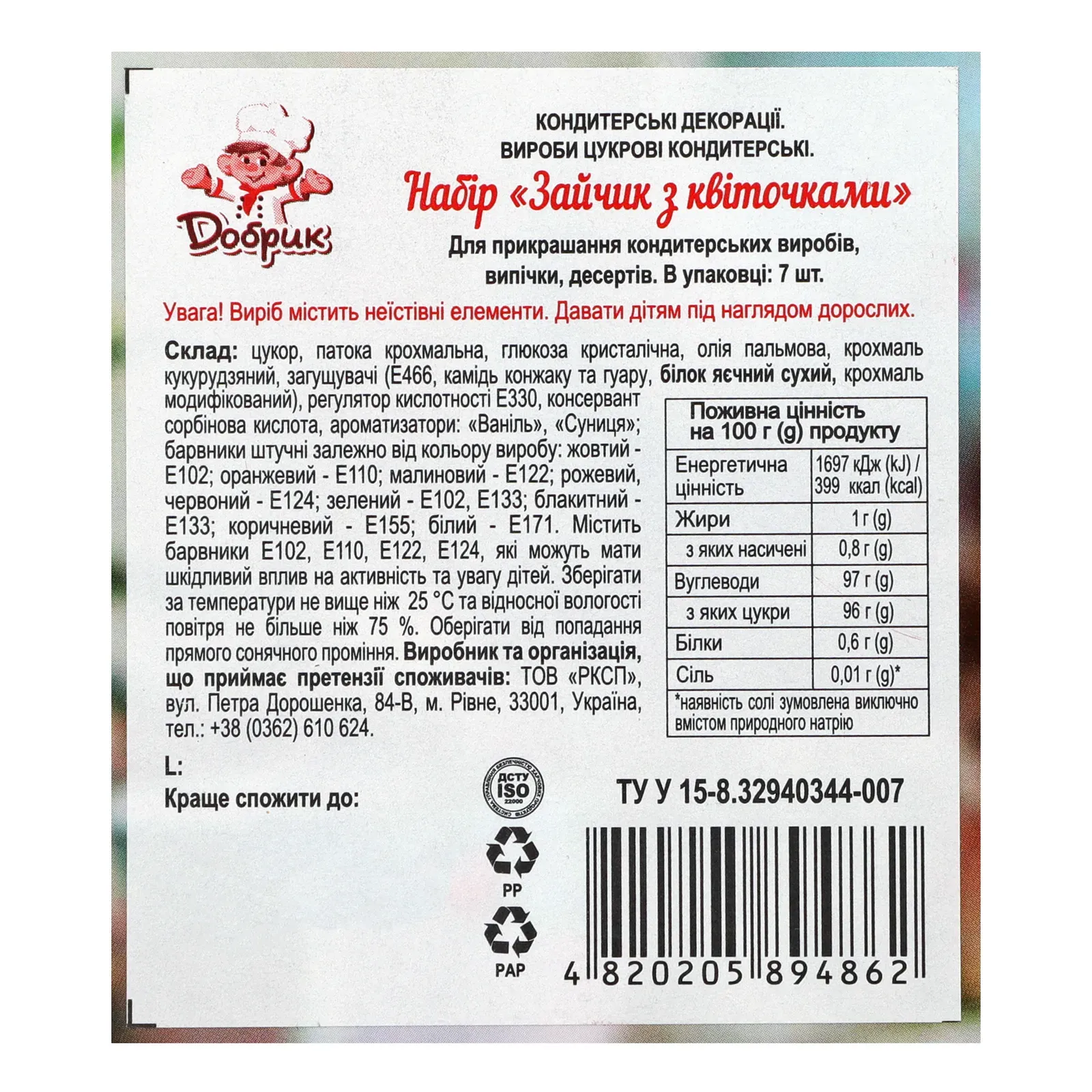 Додаткова фотка товара