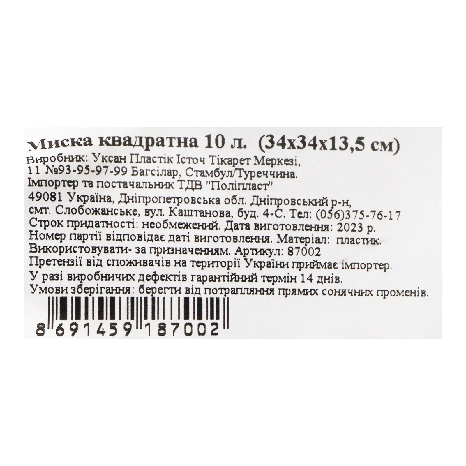 Додаткова фотка товара